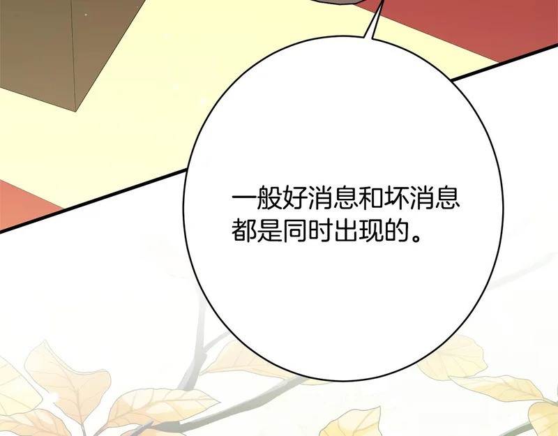 第58话 好坏掺半 第35页