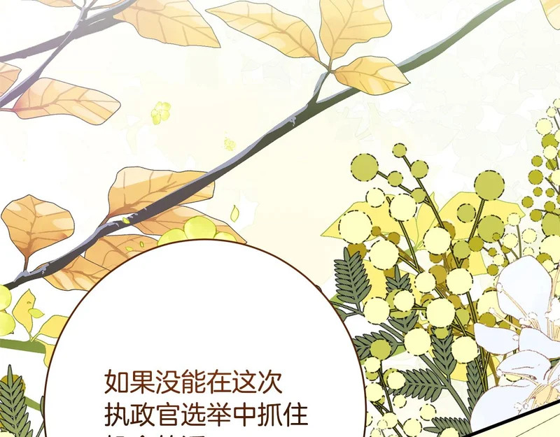 第58话 好坏掺半 第36页