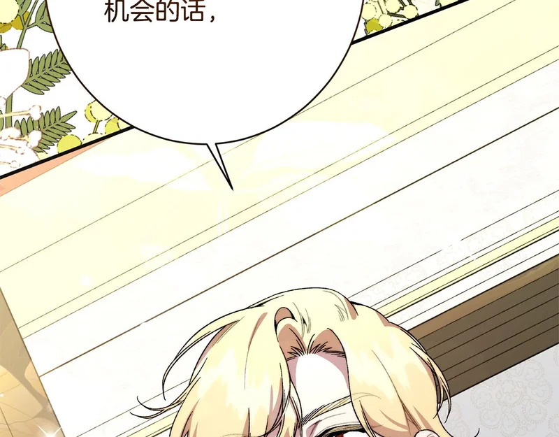 第58话 好坏掺半 第37页
