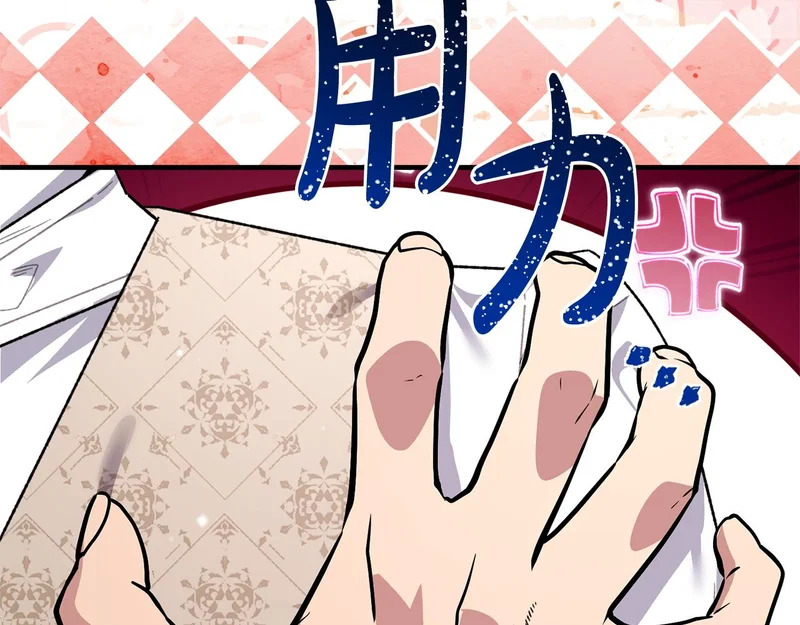 第58话 好坏掺半 第44页