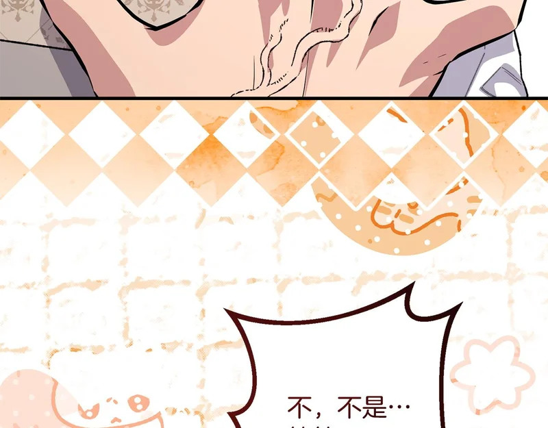 第58话 好坏掺半 第45页