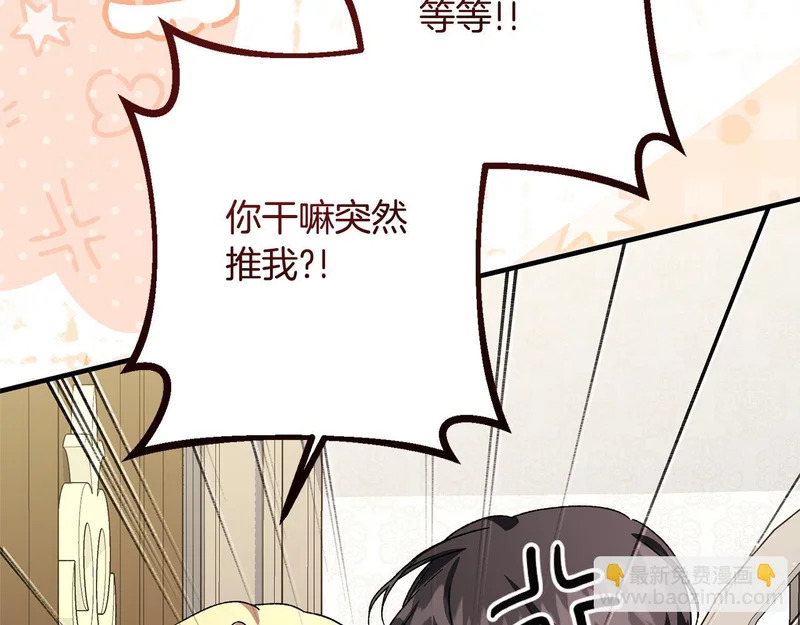 第58话 好坏掺半 第46页