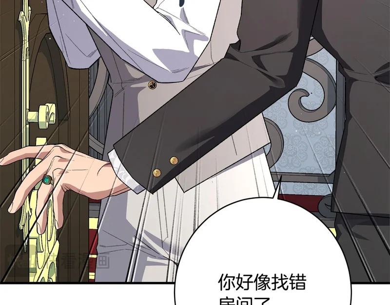 第58话 好坏掺半 第48页