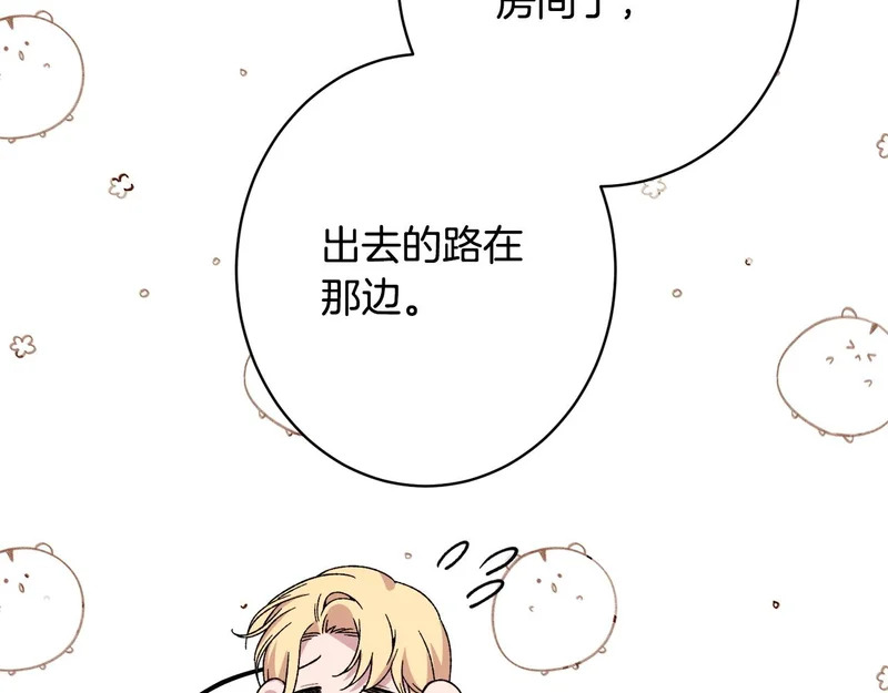 第58话 好坏掺半 第49页