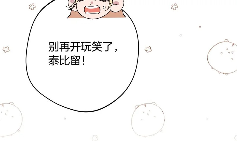 第58话 好坏掺半 第50页