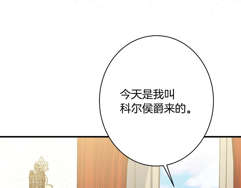 第58话 好坏掺半 第51页