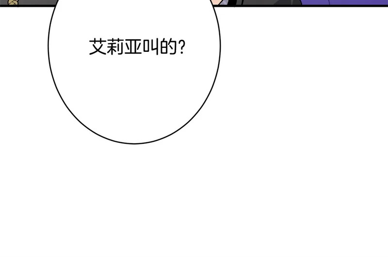 第58话 好坏掺半 第54页