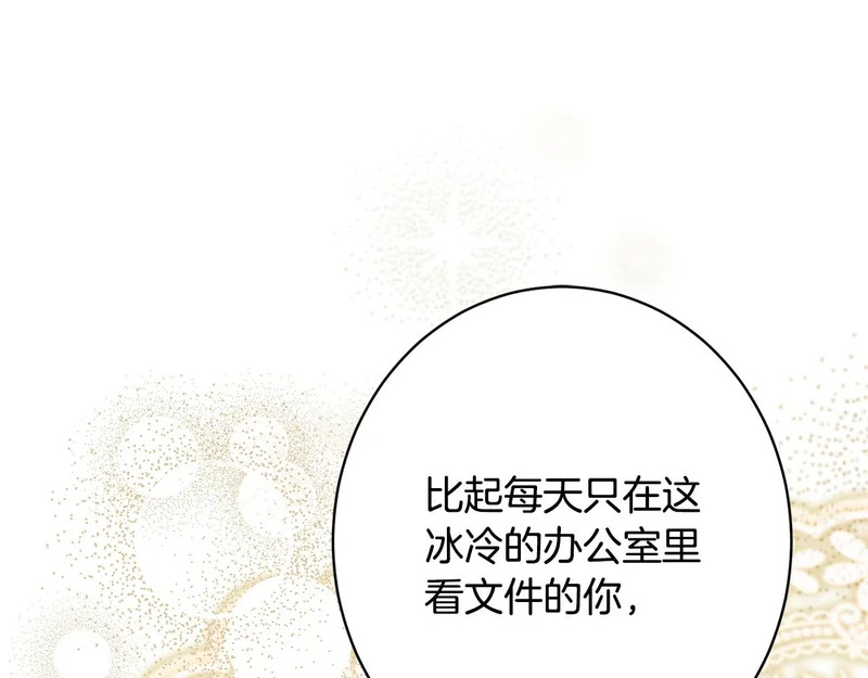 第58话 好坏掺半 第55页