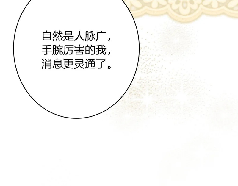 第58话 好坏掺半 第58页