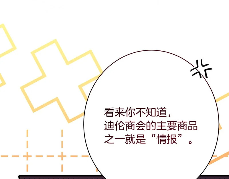 第58话 好坏掺半 第59页