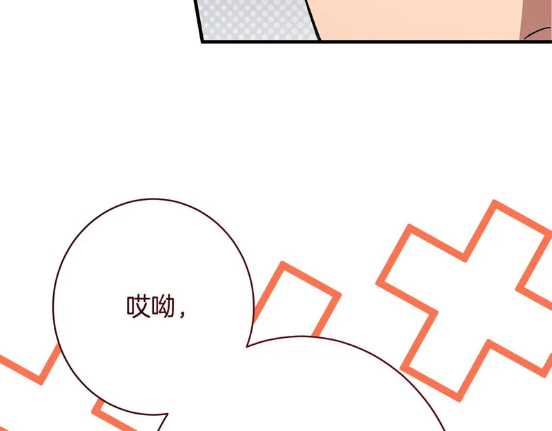 第58话 好坏掺半 第62页