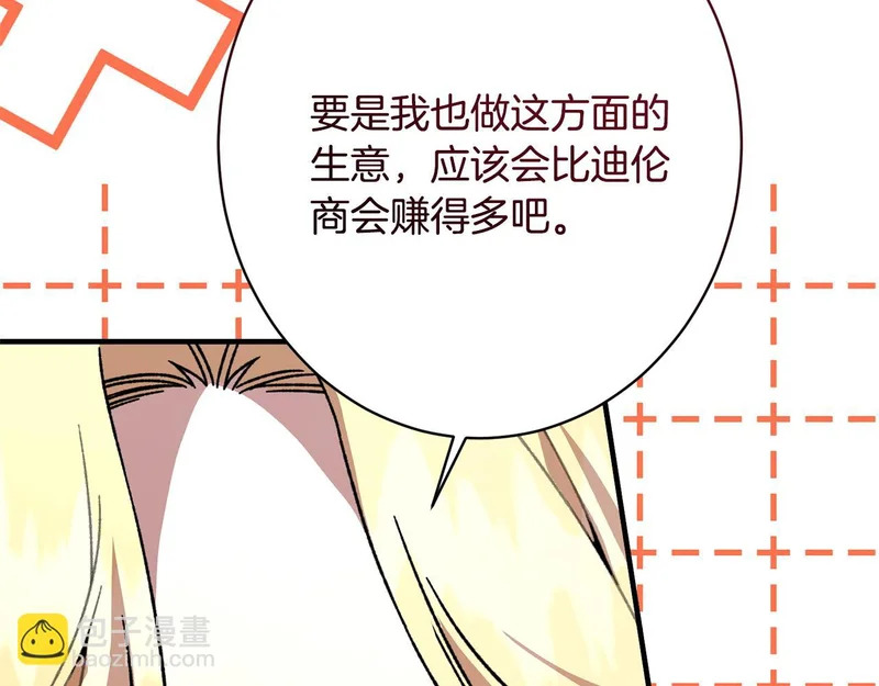 第58话 好坏掺半 第63页