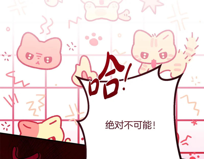 第58话 好坏掺半 第66页