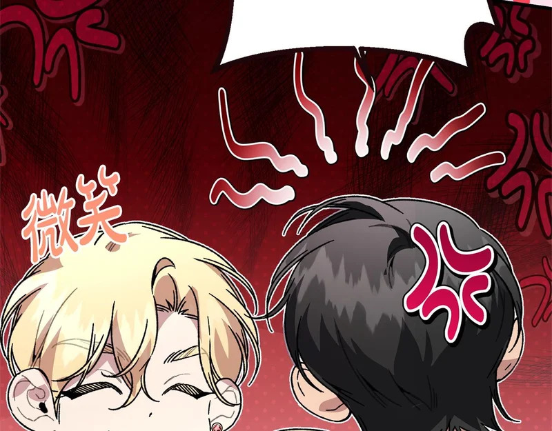 第58话 好坏掺半 第67页