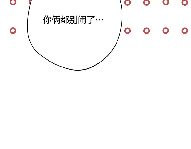 第58话 好坏掺半 第69页