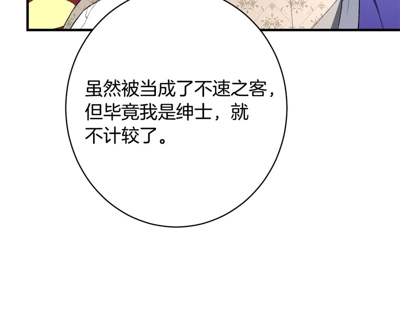 第58话 好坏掺半 第73页