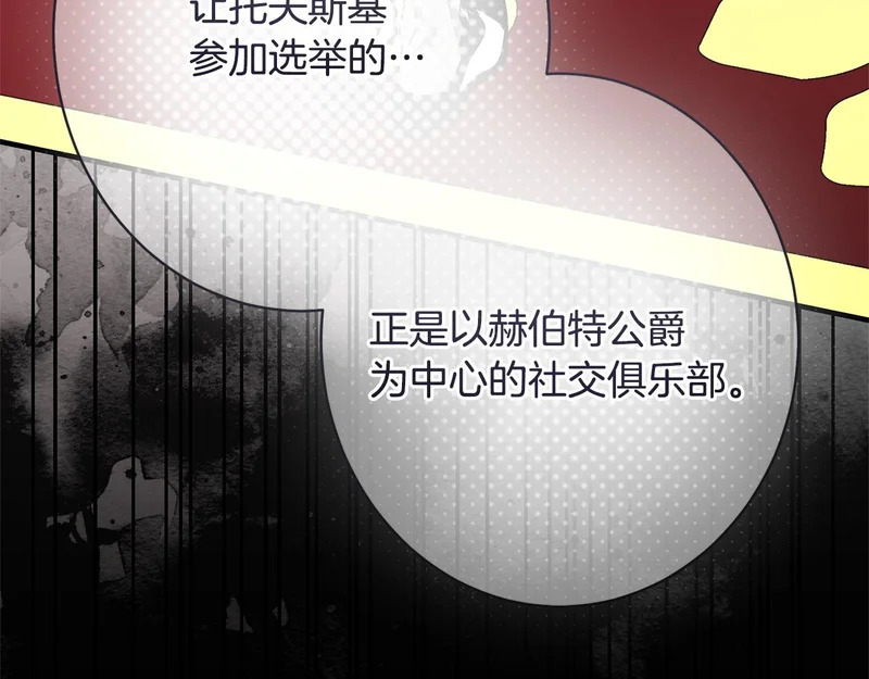 第58话 好坏掺半 第78页