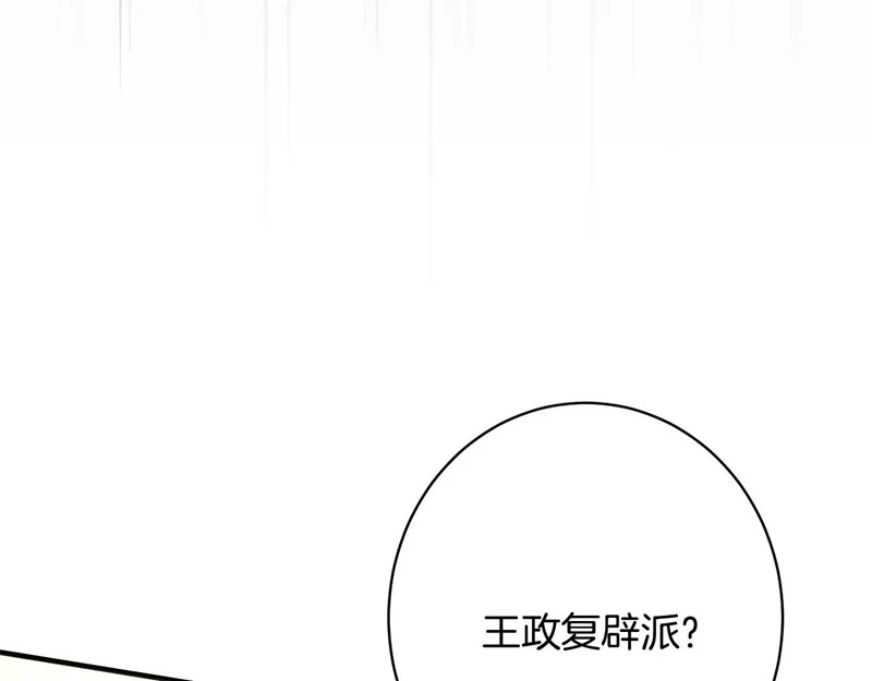 第58话 好坏掺半 第87页