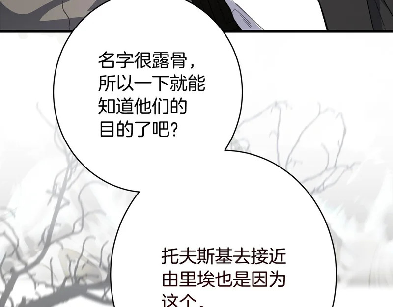 第58话 好坏掺半 第90页