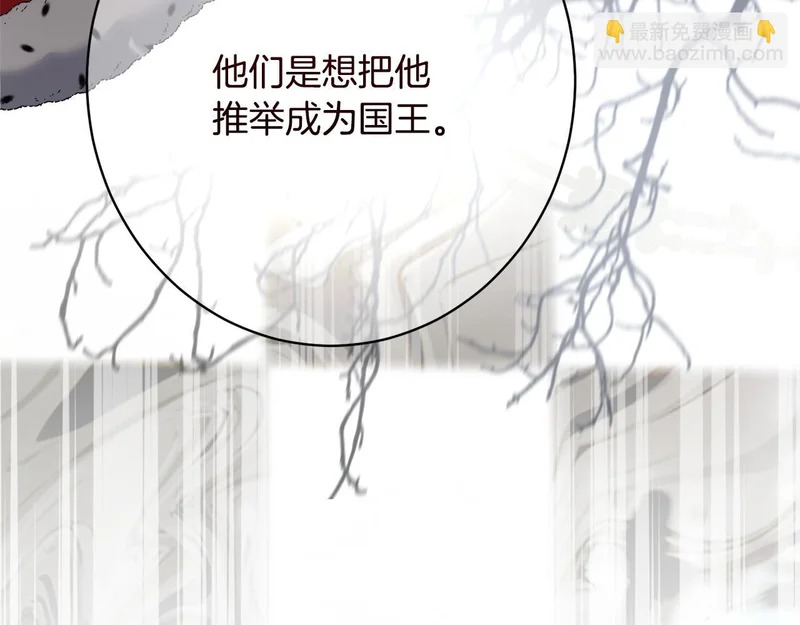 第58话 好坏掺半 第94页