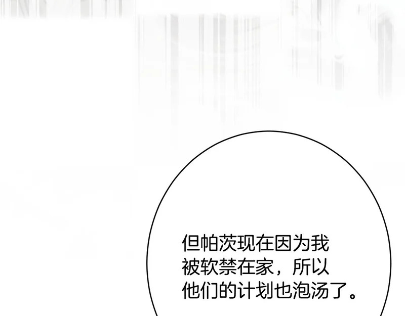 第58话 好坏掺半 第95页