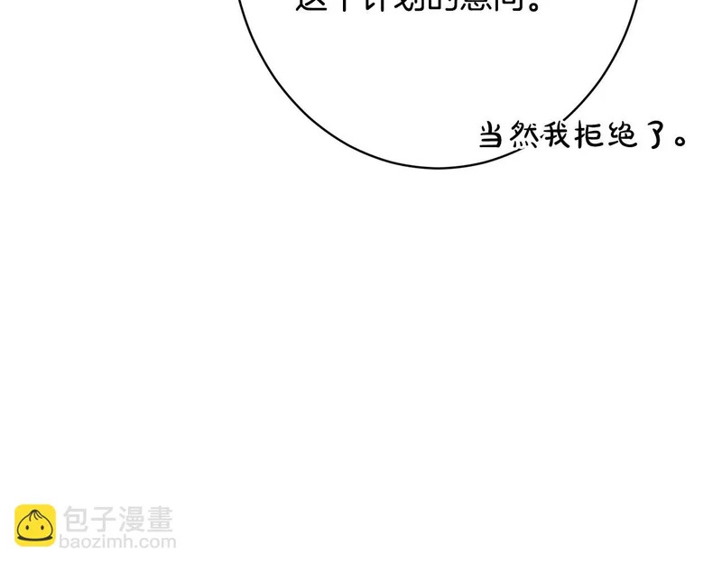 第58话 好坏掺半 第99页