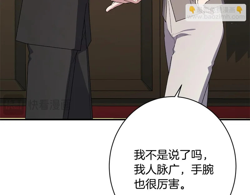 第58话 好坏掺半 第102页