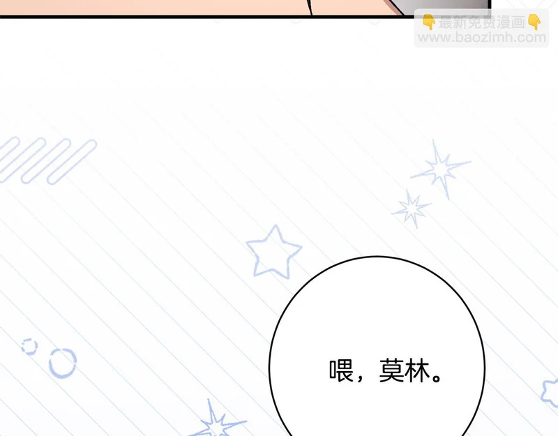 第58话 好坏掺半 第105页