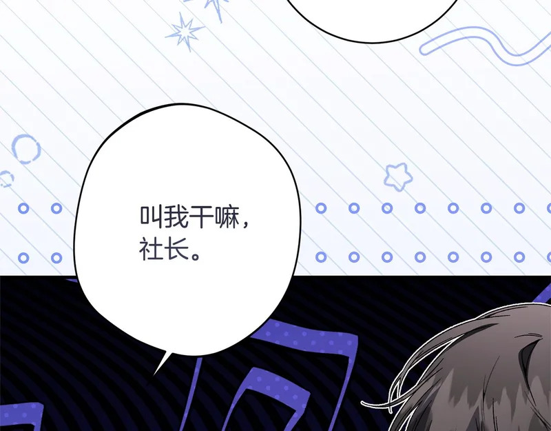 第58话 好坏掺半 第106页