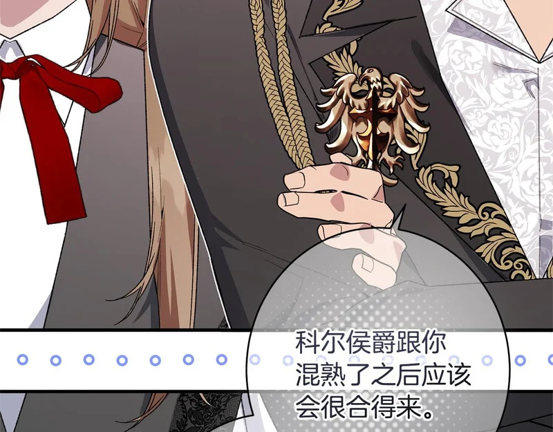 第58话 好坏掺半 第108页