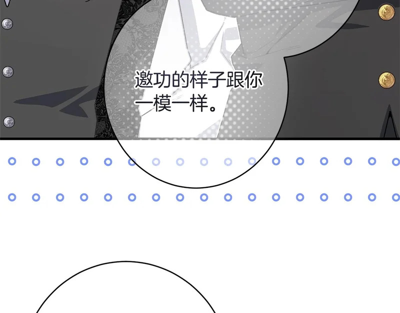 第58话 好坏掺半 第109页