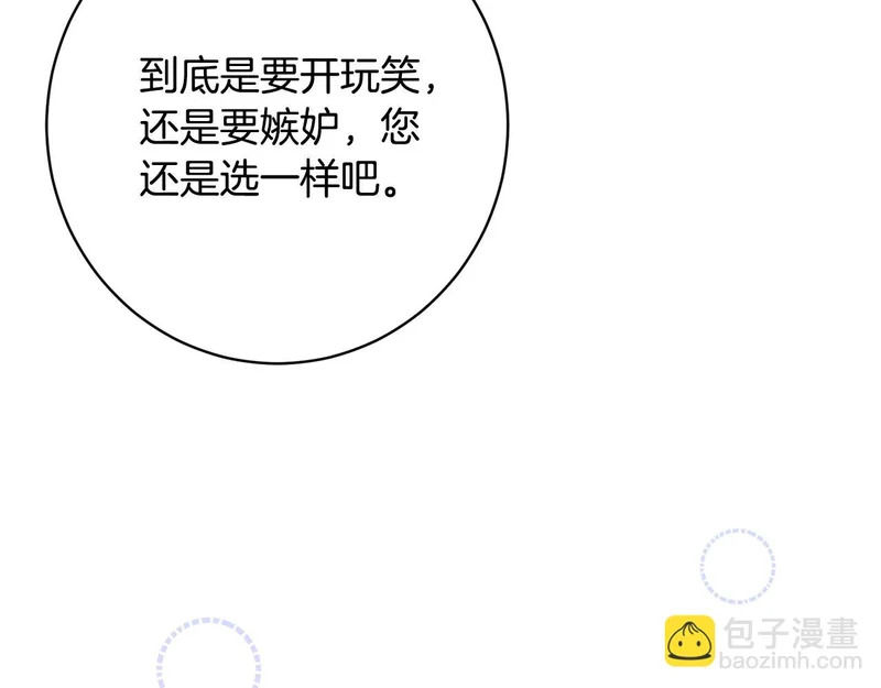 第58话 好坏掺半 第110页