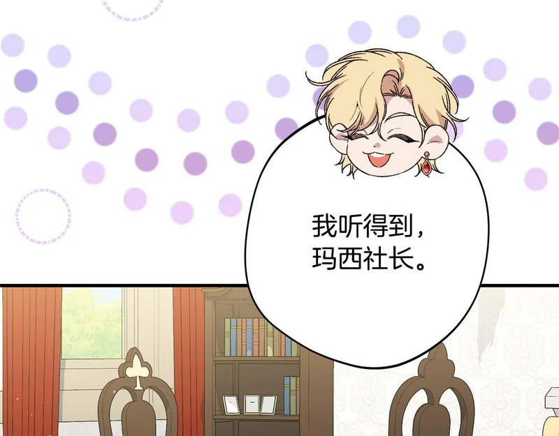 第58话 好坏掺半 第111页