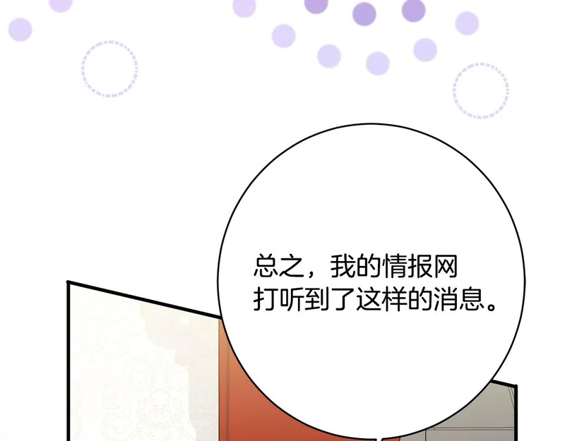 第58话 好坏掺半 第113页