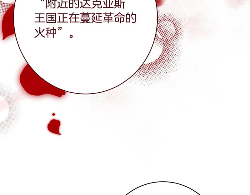 第58话 好坏掺半 第116页