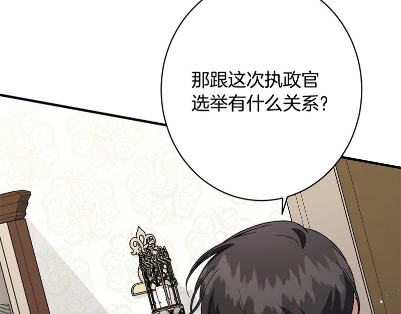 第58话 好坏掺半 第117页
