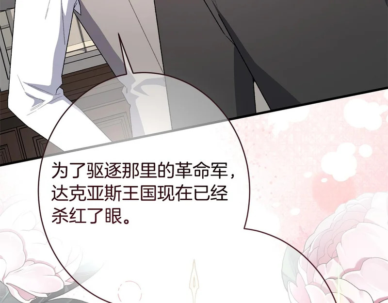 第58话 好坏掺半 第119页