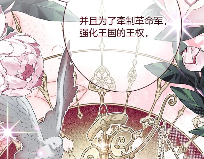 第58话 好坏掺半 第120页
