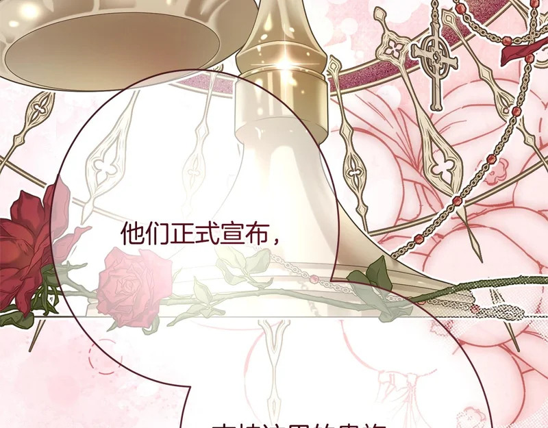 第58话 好坏掺半 第122页