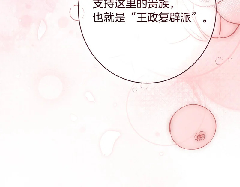 第58话 好坏掺半 第123页