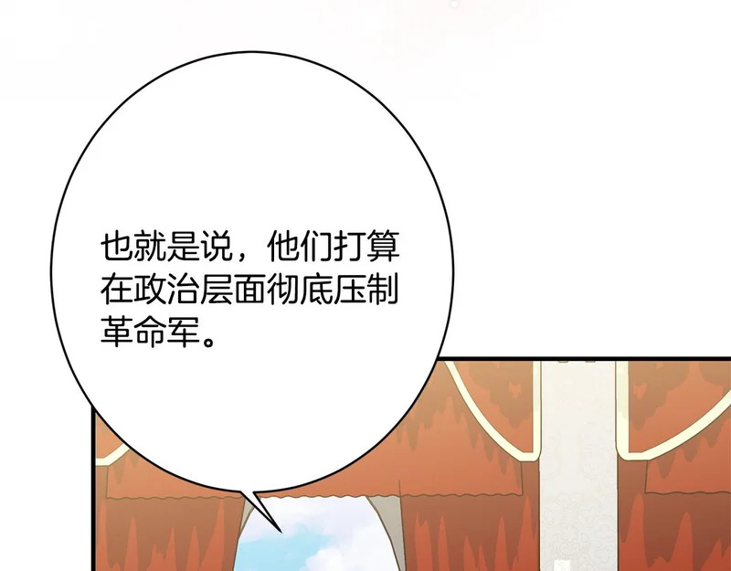 第58话 好坏掺半 第124页