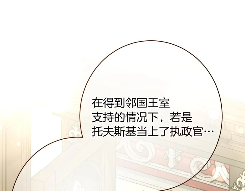 第58话 好坏掺半 第127页