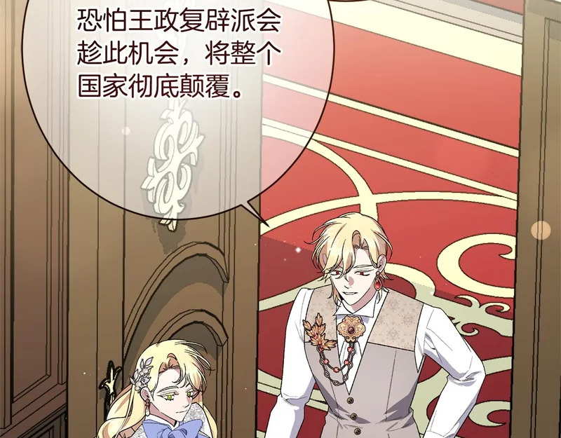 第58话 好坏掺半 第128页