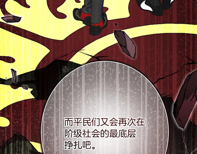 第58话 好坏掺半 第131页