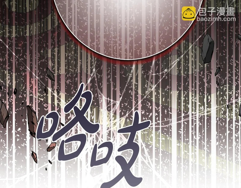 第58话 好坏掺半 第132页