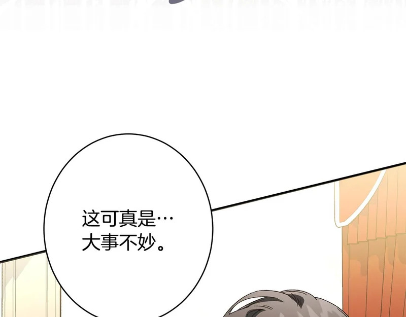 第58话 好坏掺半 第133页