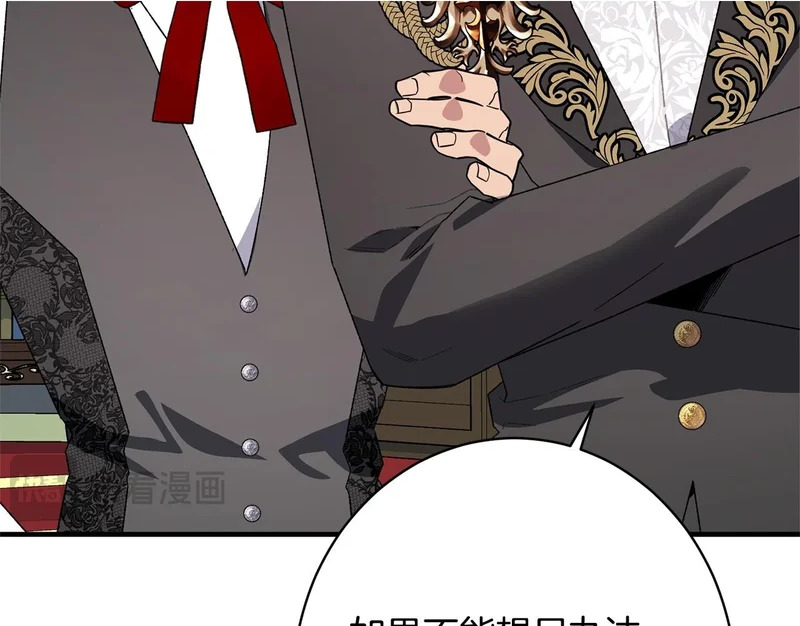 第58话 好坏掺半 第135页