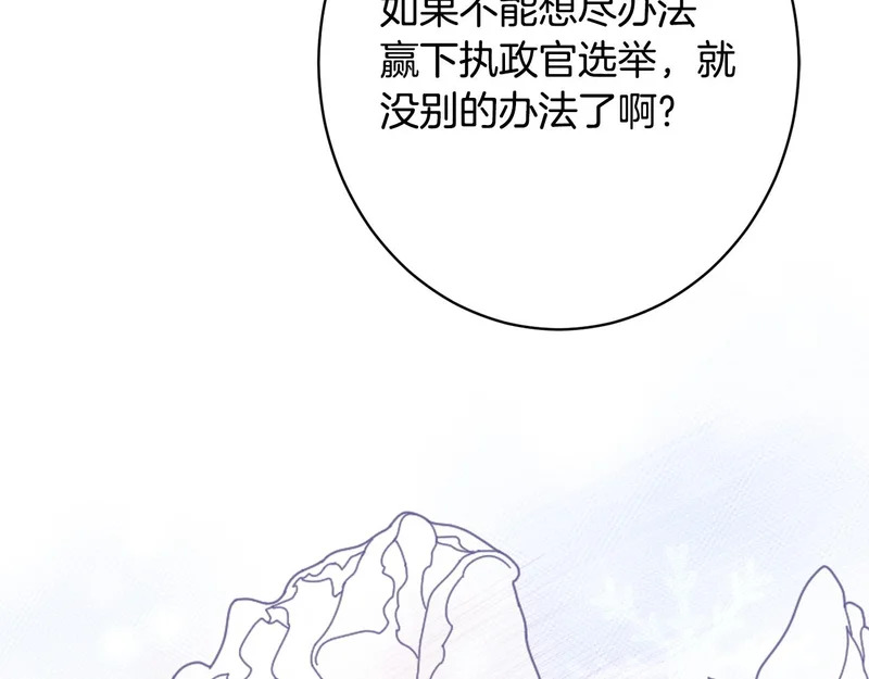 第58话 好坏掺半 第136页