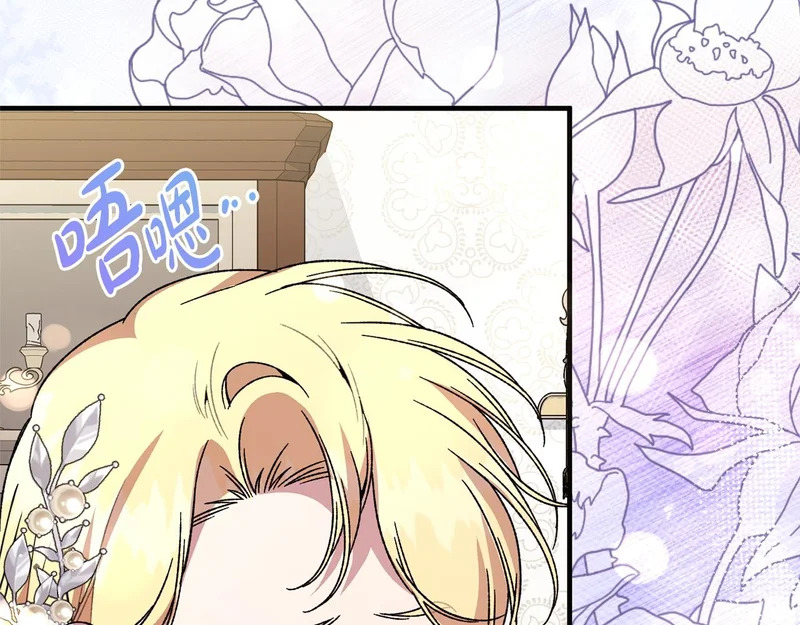 第58话 好坏掺半 第137页