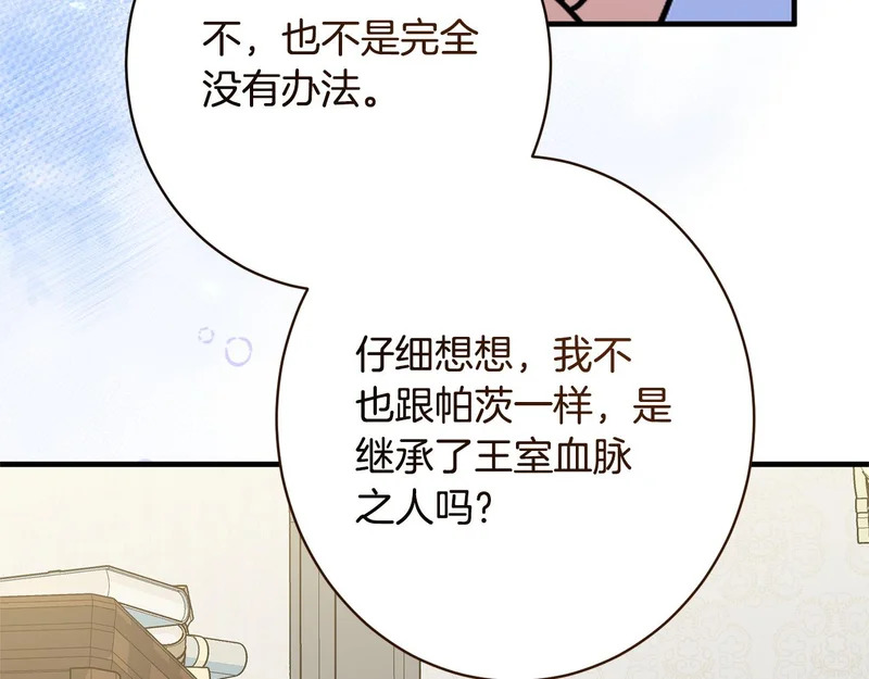 第58话 好坏掺半 第140页